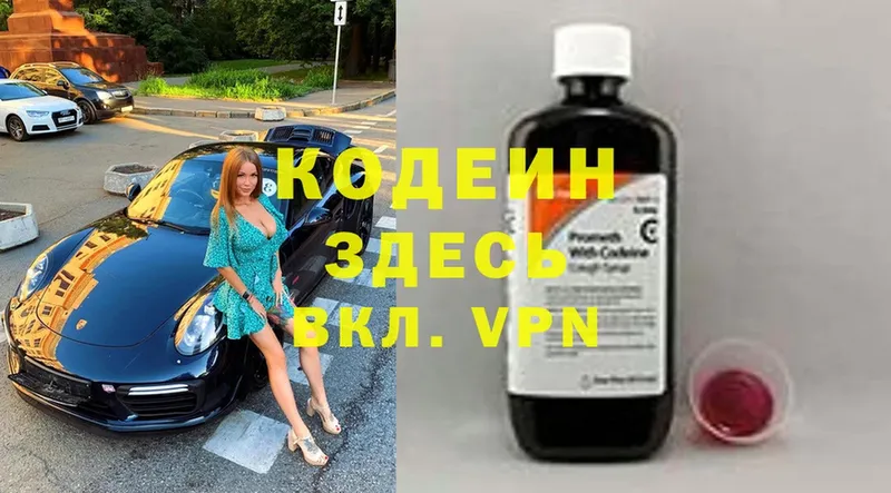 как найти закладки  Весьегонск  omg сайт  Кодеиновый сироп Lean Purple Drank 